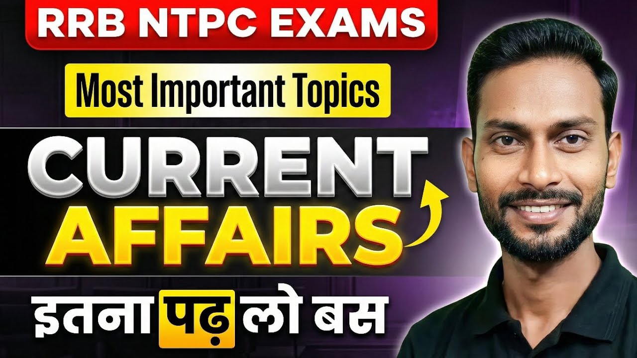 🔥 RRB NTPC 2026 Current Affairs | सिर्फ ये Topics पढ़ लो – Exam में ...