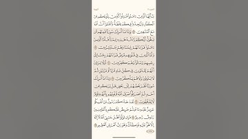 صفحة ( 207 ) #سورة_التوبة مكتوبة مكررة بصوت #سعد_الغامدي #الجزء_الحادي_عشر #قرآن #quran #تلاوات
