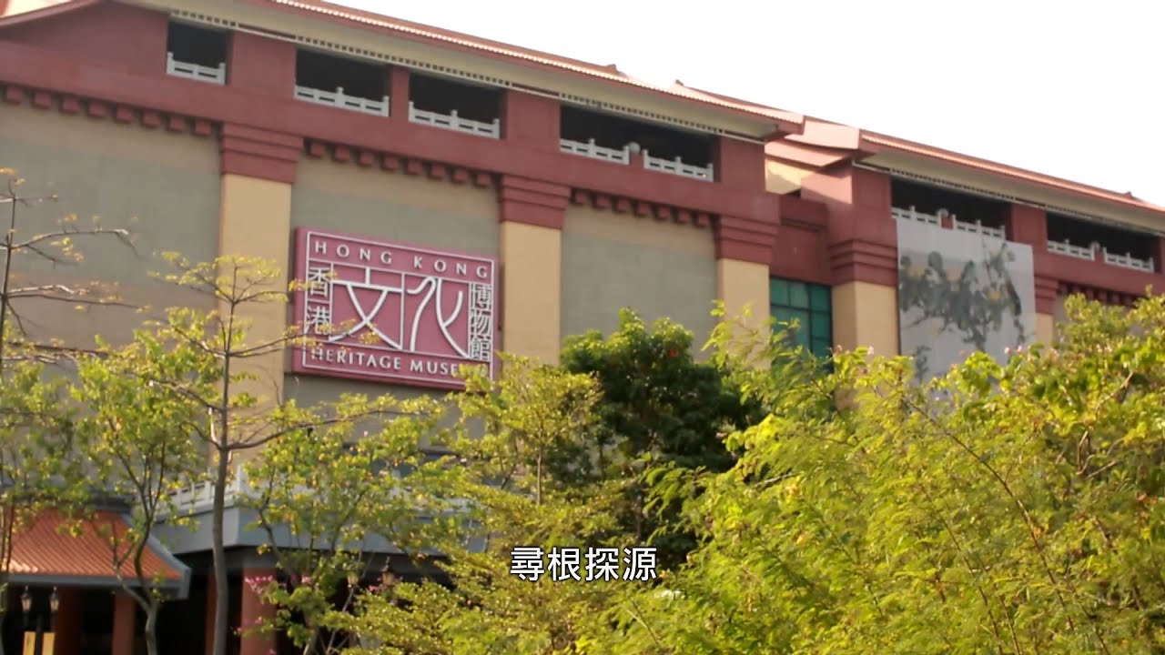 香港博物館 Youtube