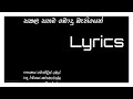 Sakala Sathama Bodu Bathiyen Mohidin Beg  Song Lyrics
