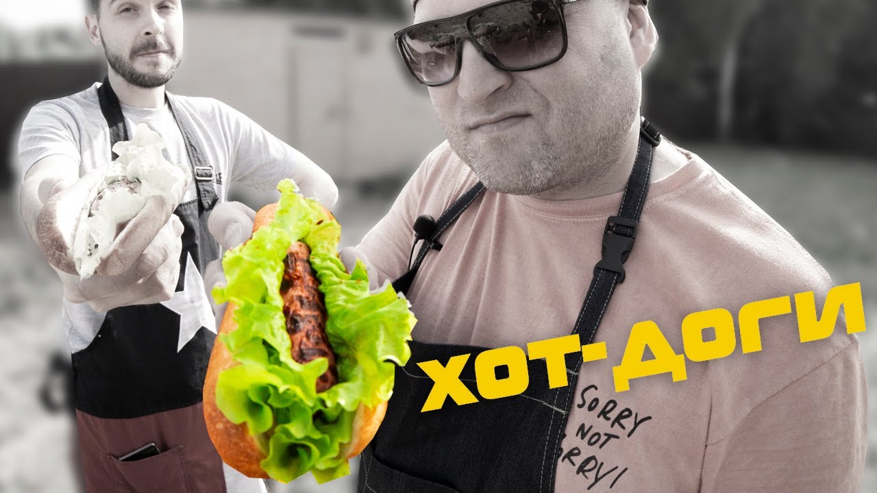 Простой хот-дог. Охлаждающий напиток с лимоном. Хот-дог с сосиской в домашних условиях - YouTube ДВА ТОМАТА