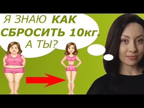 Вопрос: Как составить хорошую диету?