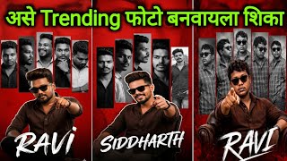 Instagram Trending Dramatic Poster Photo Editing Chatgpt | Chatgpt trending photo prompts