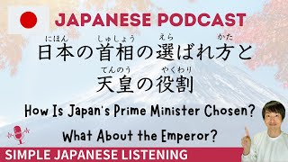 Download Lagu 【Japanese Podcast】 How Is Japan's Prime Minister Chosen? What About the Emperor? MP3