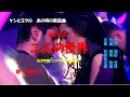 「二人の世界」ケン&ミク