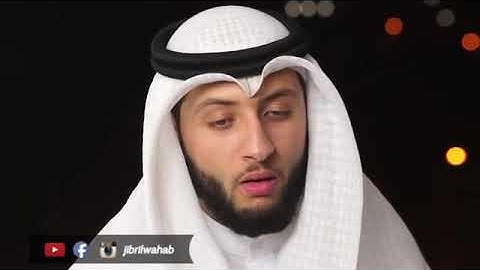 القارئ جبريل وهاب