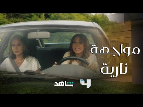 ستيلتو حلقة  فلك تواجه ألمى بعلاقتها بزوجها والأخيرة ترد عليها مواجهة فاضحة وكاشفة بينهم