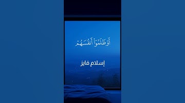 #اكسبلور #اكسبلور #المصحف #راحة_نفسية #تلاوات #تلاوة_خاشعة #سورة_آل_عمران #القرآن_الكريم #القرآن