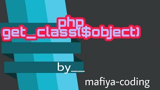 php get_class($object) function   #shorts #phpforbeginners #phpforbeginners #phpfullcourse