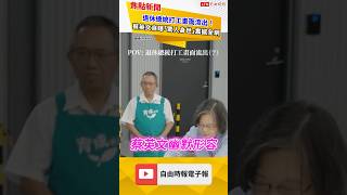Retired President Caught Working a Job! Tsai Ing-wen Reveals 'Shocking Family Background' That St...
