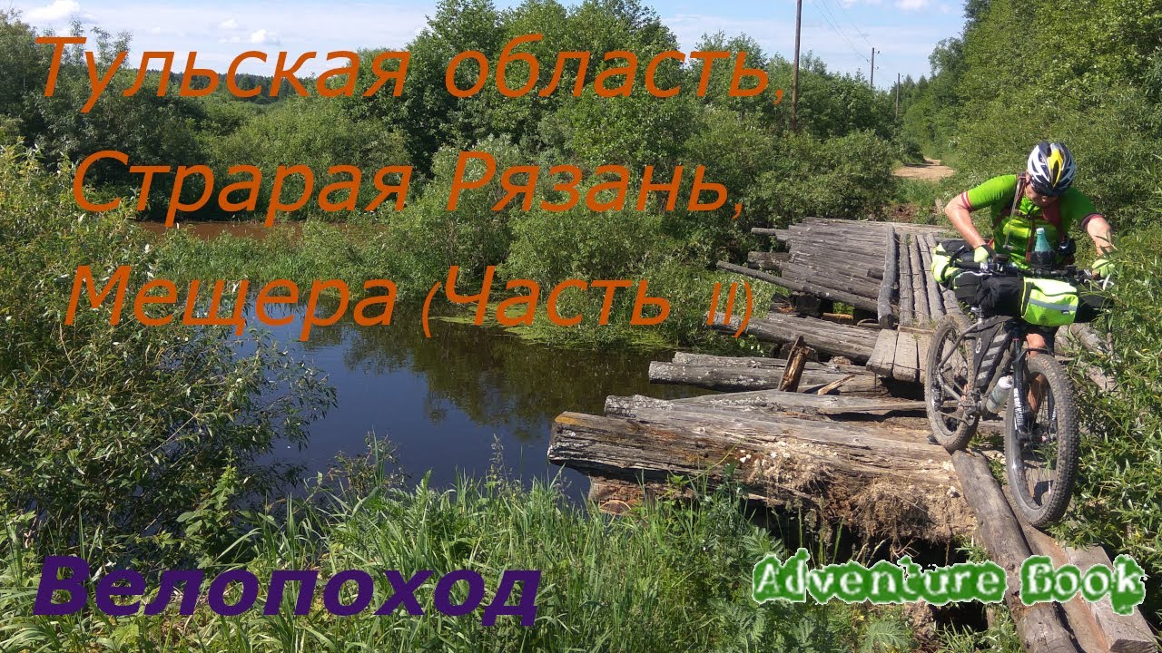 Рязань мещера авто