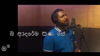 Mage Jeevithema Obane Trailer ARTIST GAYAN LAKSIRI