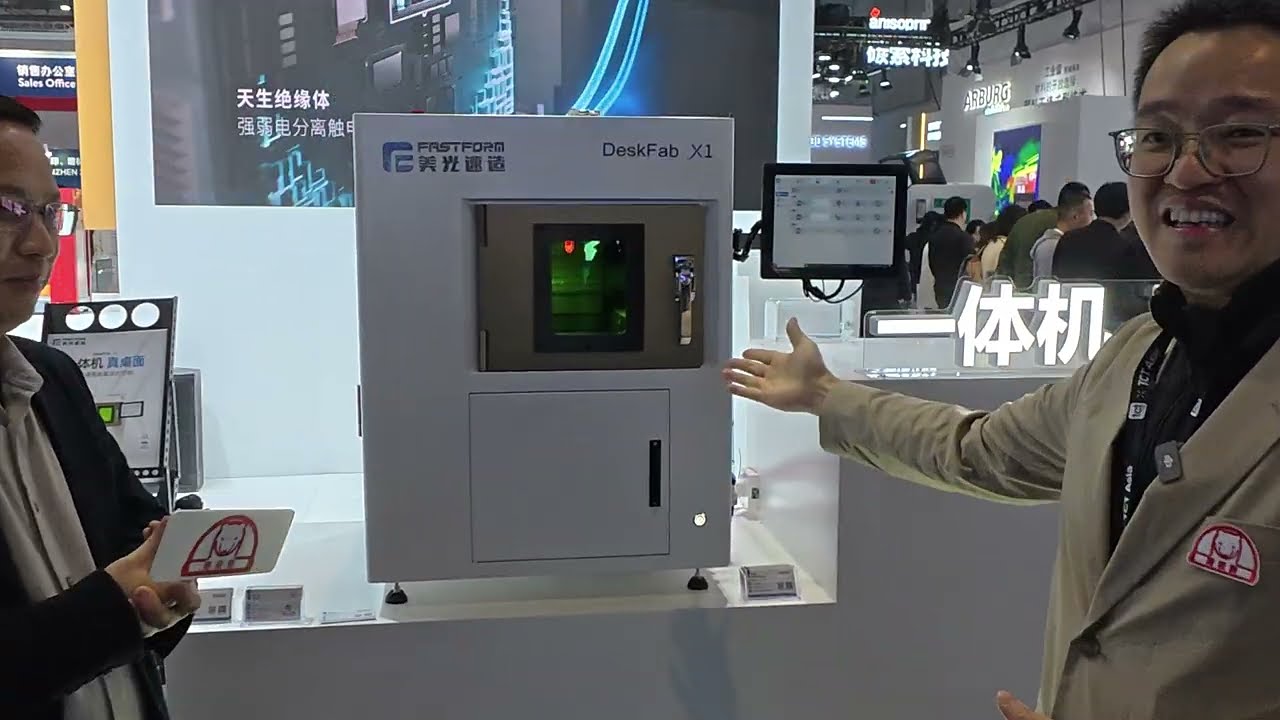 桌面级金属3D打印机，真的可以放在普通的桌子上，2025年亚洲TCT展会南极熊专访，美光速造