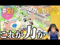 【切り抜き】『塊魂』を遊んで闇の力に目覚めそうになる夏川椎菜【ずっとゲ】