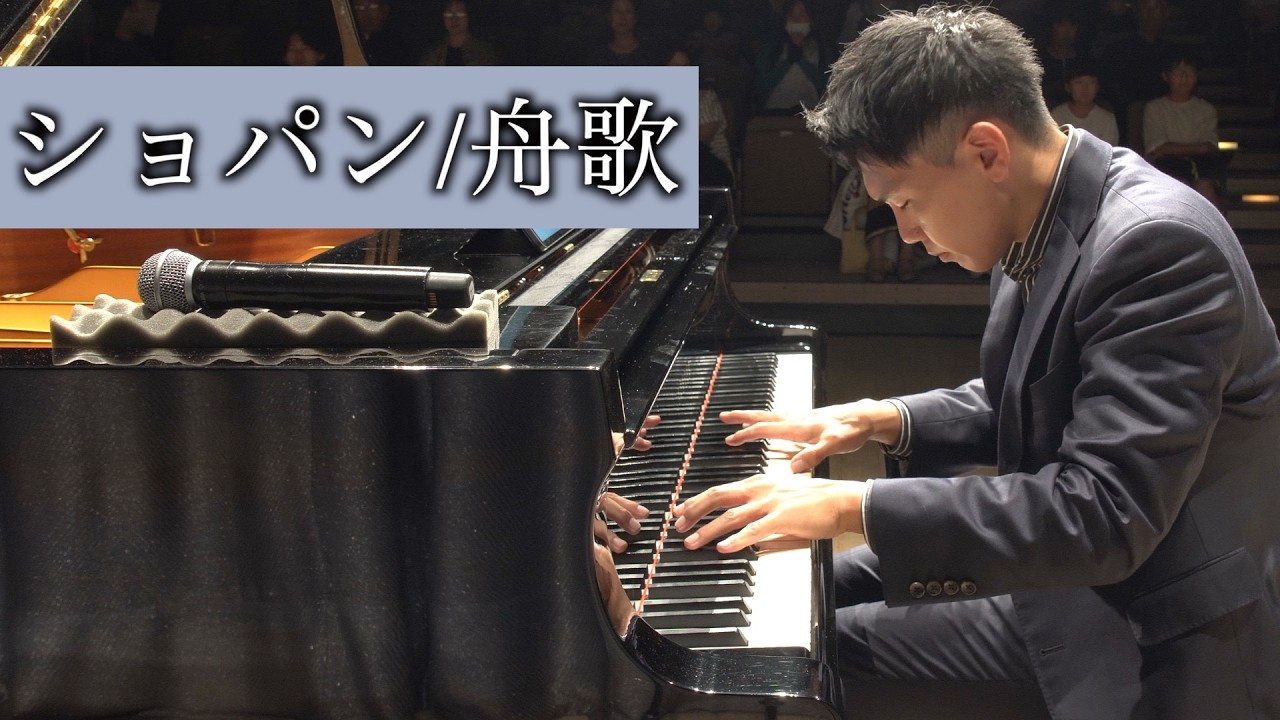 ショパン:舟歌/Chopin Barcarolle Fis-Dur Op.60(フォルテ)