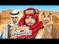 مافيا نسخه التأسيس       نجومي