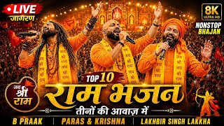 Bajrang bali bhajan playlist top 10 | High Bass DJ Remix Hanuman Bhajan 2026 | @bhajanonly2 