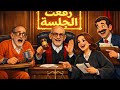 هيام العنصريه ودفاع ريماس الخاينه