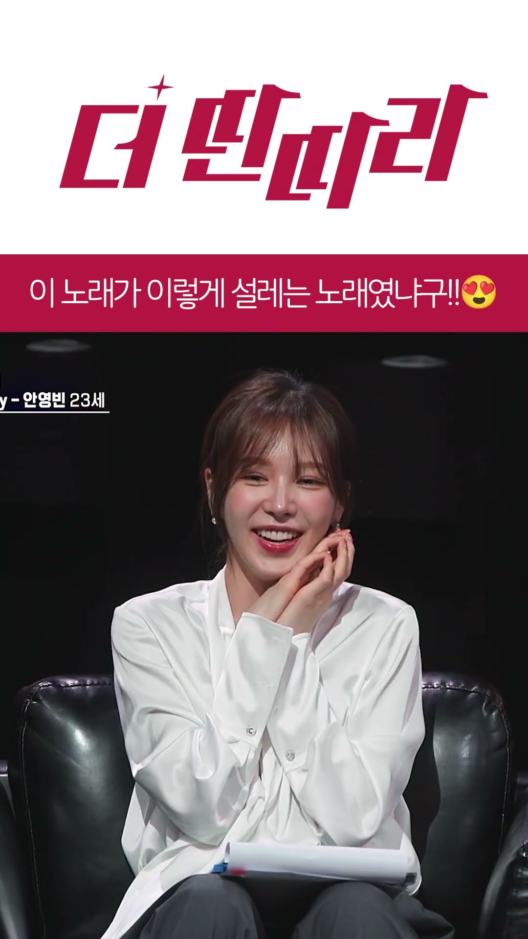 이 노래가 이렇게 설레는 노래였냐구!!? [더 딴따라] l KBS방송