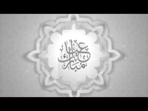 Aid El Fitr AL Moubarak - YouTube