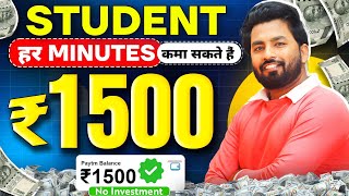 Paise kaise kamaye | Online paise kaise kamaye | Paisa kamane wala app | Mobile se paise kamaye 2024