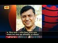 অবৈধ সম্পদ ও মানিলন্ডারিং: ৭ সাবেক এমপিসহ কাদের মির্জার বিরুদ্ধে মামলা | ACC | News | Jamuna TV