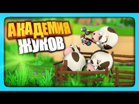 АКАДЕМИЯ ЖУКОВ! ✅ Bug Academy Demo Прохождение | ИгроВзгляд