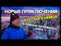 НОВЫЕ ПРИКЛЮЧЕНИЯ. ПОДНЯЛИСЬ НА 900 МЕТРОВ.УЖИН ПО КИТАЙСКИ.