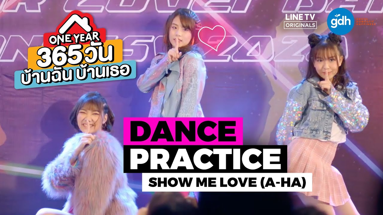 DANCE PRACTICE - SHOW ME LOVE (A-HA) | ONE YEAR 365 วัน บ้านฉัน บ้านเธอ