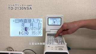 TD 2130NSA 計量器をつなぐ