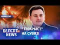 НЕХТА адказаў пракуратуры | NEXTA ответил прокуратуре