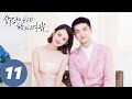 ENG SUB【你和我的倾城时光 Our Glamorous Time】EP11 倾城遇见，为你着迷（赵丽颖、金瀚）