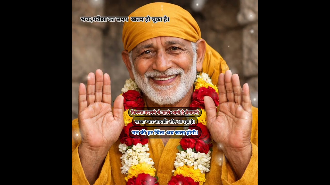 🔱 TODAY SAI SANDESH • SAI MIRACLE BLESSINGS • SAI VACHAN • SAI DIVINE LOVE • SAI BABA 🔱