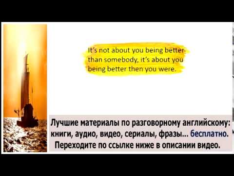 Разговорный английский для начинающих самоучитель - YouTube