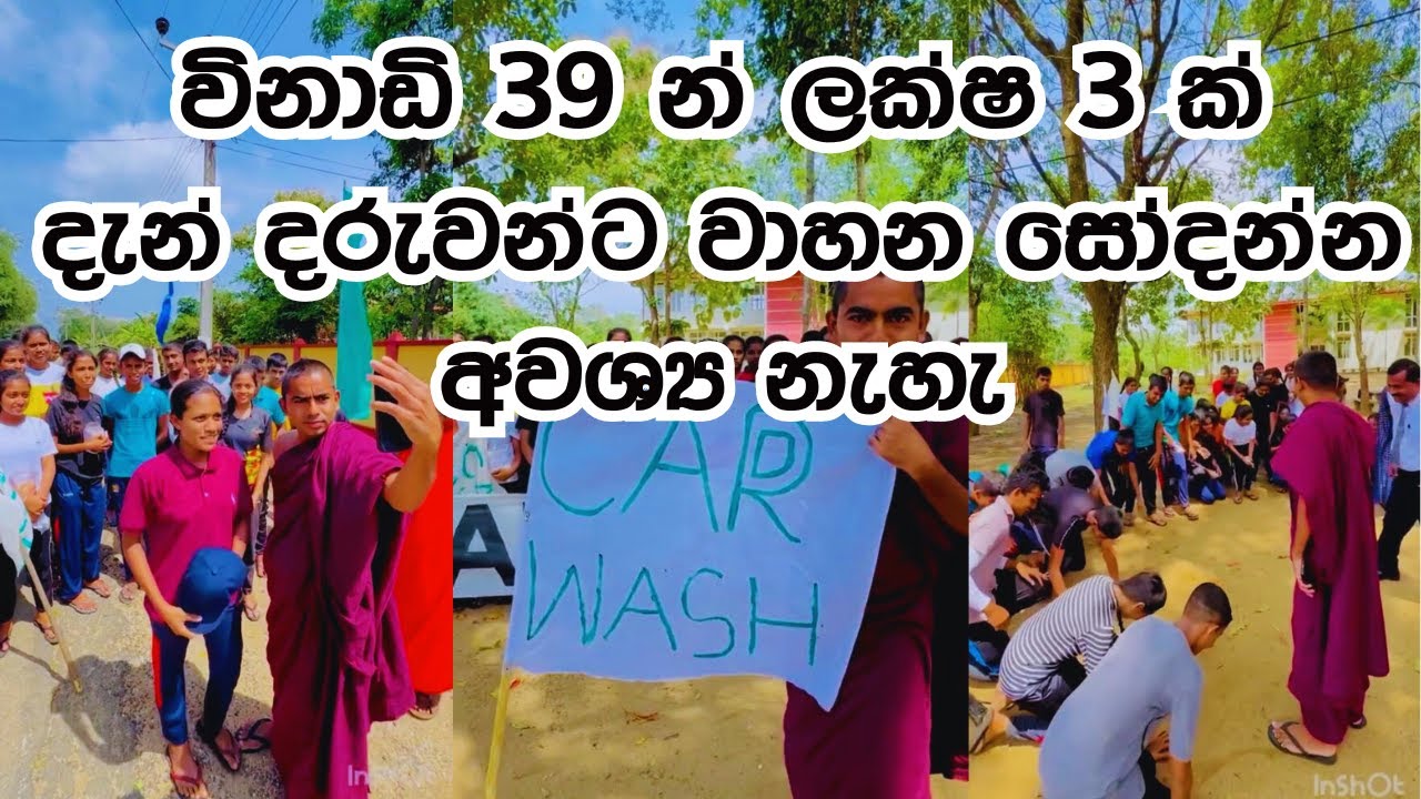 විනාඩි 39 න් රුපියල් ලක්ෂ 3 ක් යුනිෆෝම් ටික 🙏Gangasiripura Dhammaloka Thero
