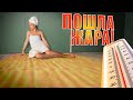 ✔️ТЁПЛЫЙ ПОЛ в ГАРАЖЕ! Греющий кабель.