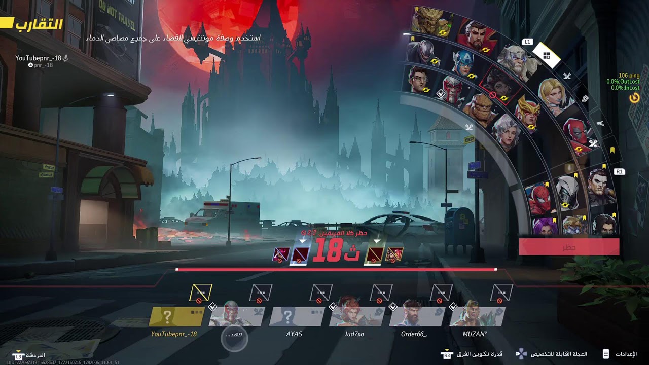 بث جديدد لعبه  {Marvel} نرفع الرانك بعد النزله↖️        {مبارك عليكم الشهر❣️✨}