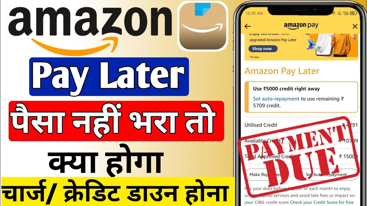 Amazon pay later Bil Nahin Bhara to kya hoga | Amazon pay later repayment nahi kiya to |
