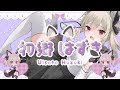 【自己紹介】狐に憑かれた初郷はずきです！【Vtuber】