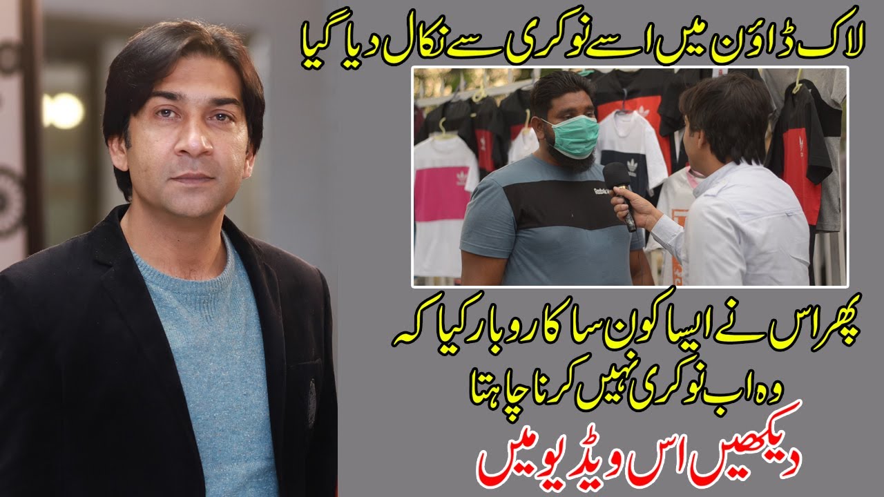 Garments Business Motivational Video In Urdu How To Start Business YouTube