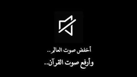 أرح سمعك 🎧| تلاوة خاشعة مبكية للشيخ سلمان العتيبي راحة لقلبك المهموم🖤 حالات واتس اب دينية قصيرة قرآن