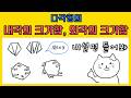 중1 다각형의 내각의 크기 합, 외각의 크기 합