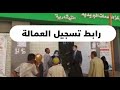 طريقة الاستعلام عن منحة العمالة غير المنتظمة بالرقم القومي عبر 