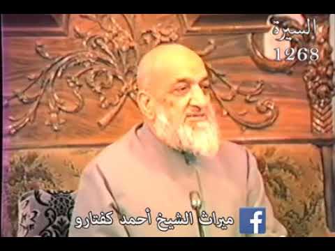 قصة رائعة يروها الشيخ أحمد كفتارو