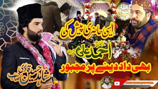Mehfil Naat Ravi Ryan Shahid Hussain Qadri 2022