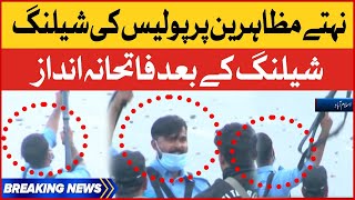 Islamabad Police Shelling On PTI Protest | Imran Khan vs PDM | Breaking News