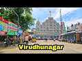 Virudhunagar city travel  mg travel