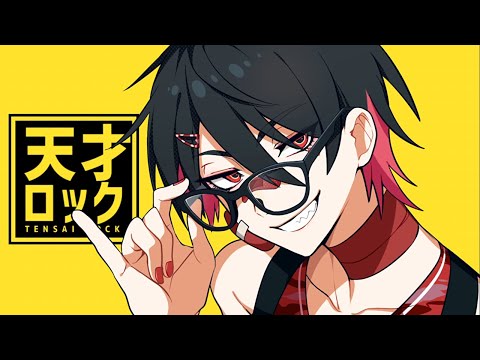 天才ロック/カラスヤサボウ (Covered by 夢追翔)【歌ってみた】【にじさんじ】