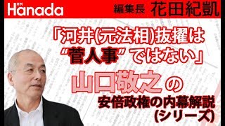 大臣辞任相次ぐ安倍内閣の