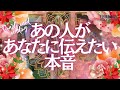 【🍒見たときがタイミング！】お相手さんがあなたに伝えたい本音💕🍓💕たくさん観ました💕🍓💕 3択リーディング💕🍓💕